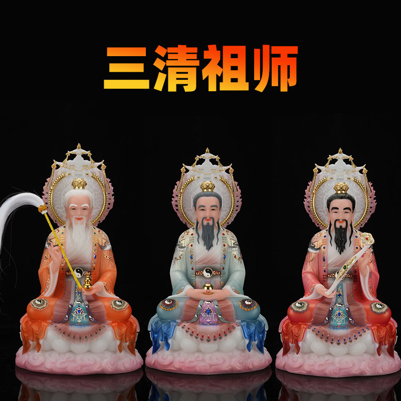 广元三清祖师太上老君道德摆件