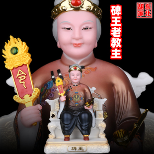 清风碑王像体老教主老太爷老太奶老祖宗东北马家神像摆件悲王重体