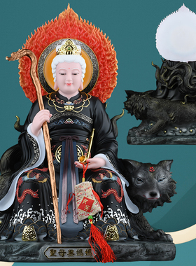 黑妈妈黑狐真身坐骑黑老太太摆件