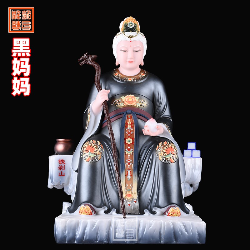 铭昌汉白玉黑妈妈黑奶奶黑老太铁刹山护法大仙济民救苦保平安法器