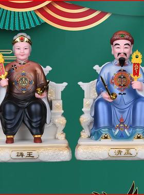 碑王掌堂清风教主悲王老太老太爷