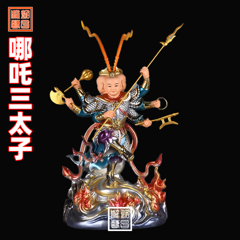 铭昌摆件三太子哪吒三头六臂新款