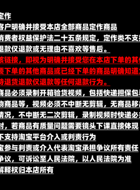 确认定作本店链接定作不支持退货