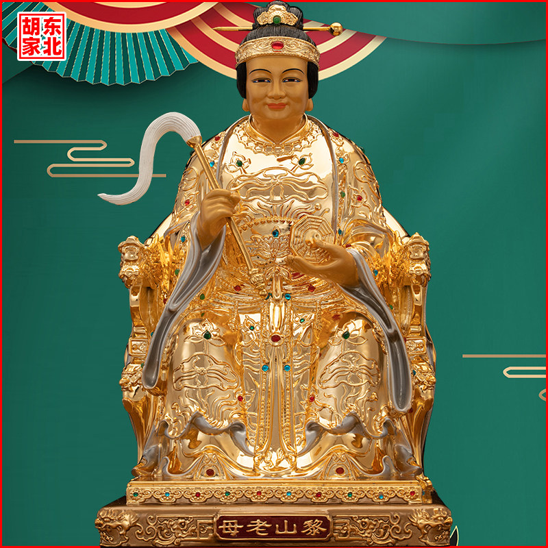 铜黎山老母梨山骊山奶奶神像老太菩萨保平安八卦法器手工装饰摆件
