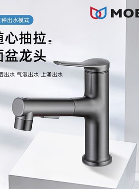 摩恩卫生间洗漱口脸水龙头冷热抽拉式浴室柜洗手盆面台盆家用全铜