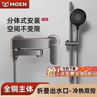 摩恩全铜混水阀淋浴水龙头花洒沐浴套装浴室浴缸混合开关三联冷热