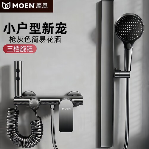 摩恩淋浴花洒套装精铜无顶喷分体式简易增压浴室洗澡沐浴器小户型