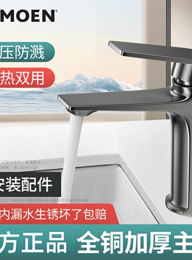 摩恩卫生间浴室柜全铜水龙头洗脸盆面洗漱台冷热单冷两用家用极简
