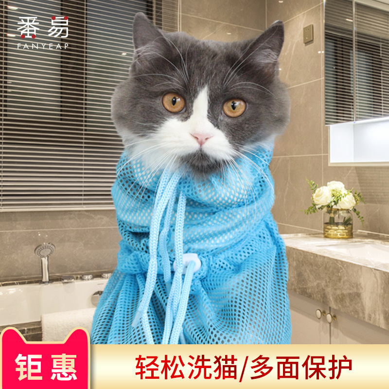 洗猫袋A1P243-猫咪洗澡清洁猫咪固定洗澡剪指甲防抓咬宠物用