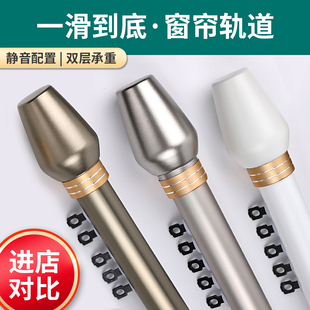 滑轮双轨导轨配件磁吸轮一整套 铝合金罗马杆下滑窗帘轨道单轨侧装