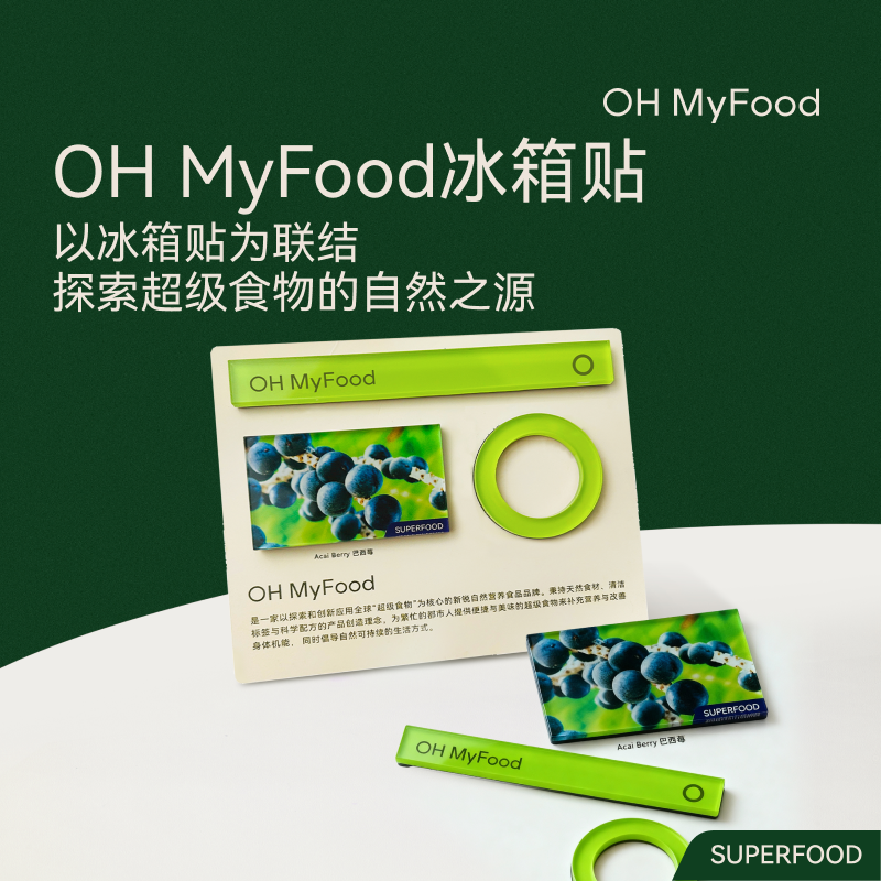 【OH MyFood周边】冰箱贴