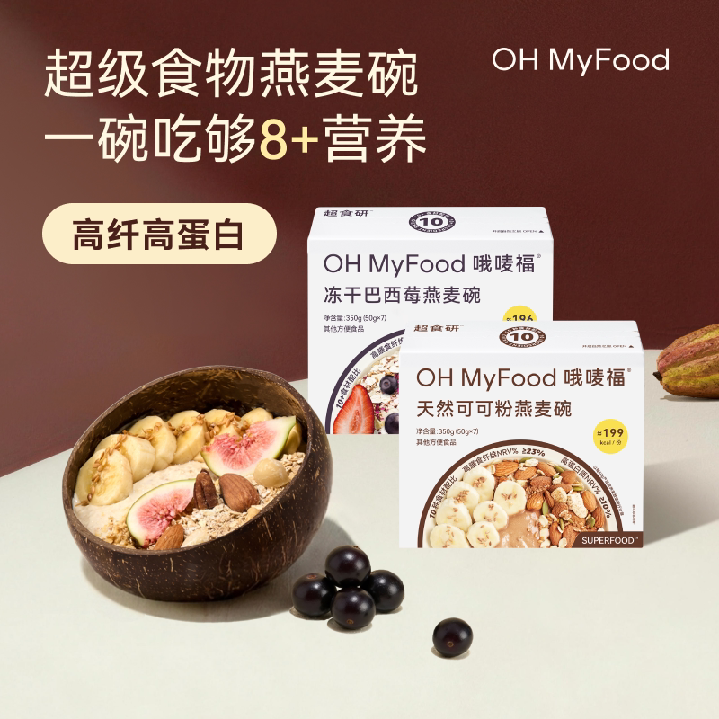 ohmyfood天然可可粉燕麦碗图片