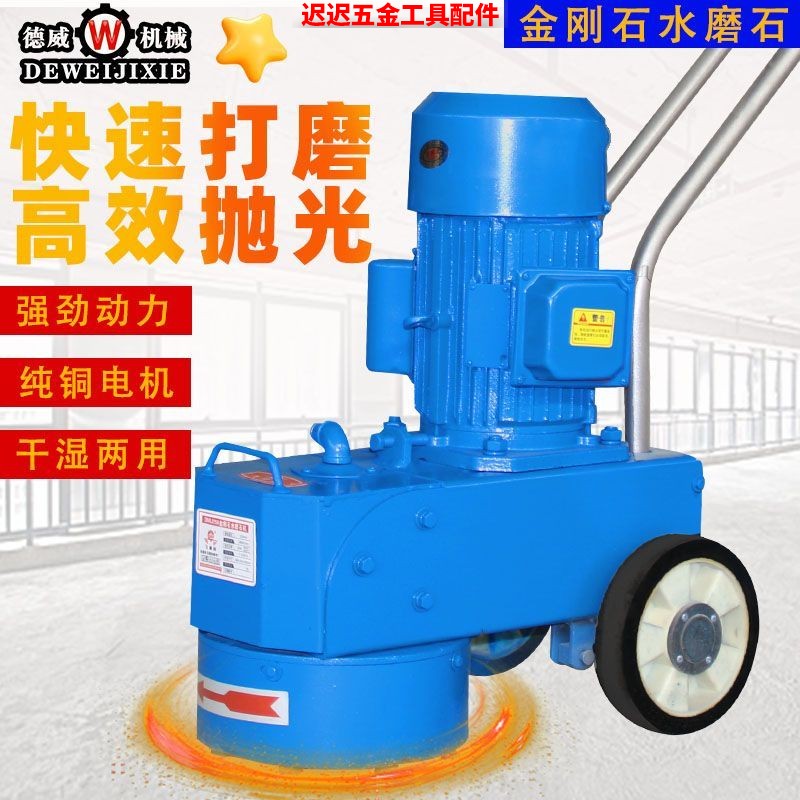 水磨石机小型磨地机混凝