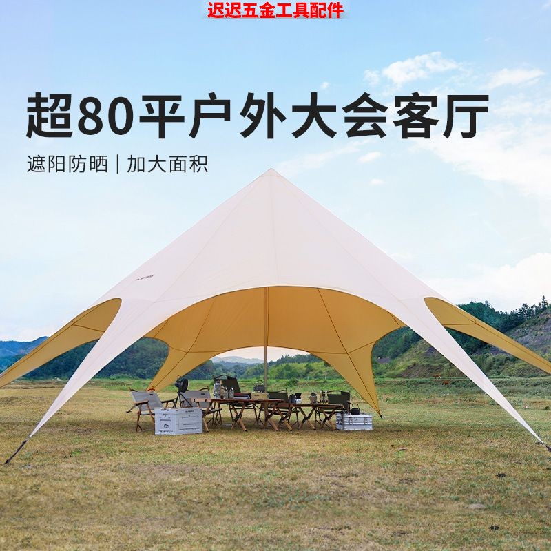 网红云顶天幕户外露营大