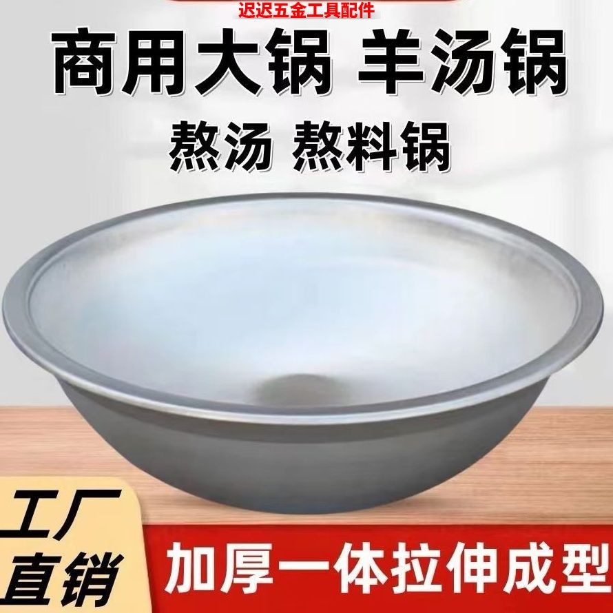 包邮加厚商用304不锈钢汤锅大锅食堂酒店炒锅牛羊卤肉酿酒熬糖锅,厨房/烹饪用具,厨用取毛/取刺用具,淘宝优惠券,粉丝福利购,淘宝优惠卷