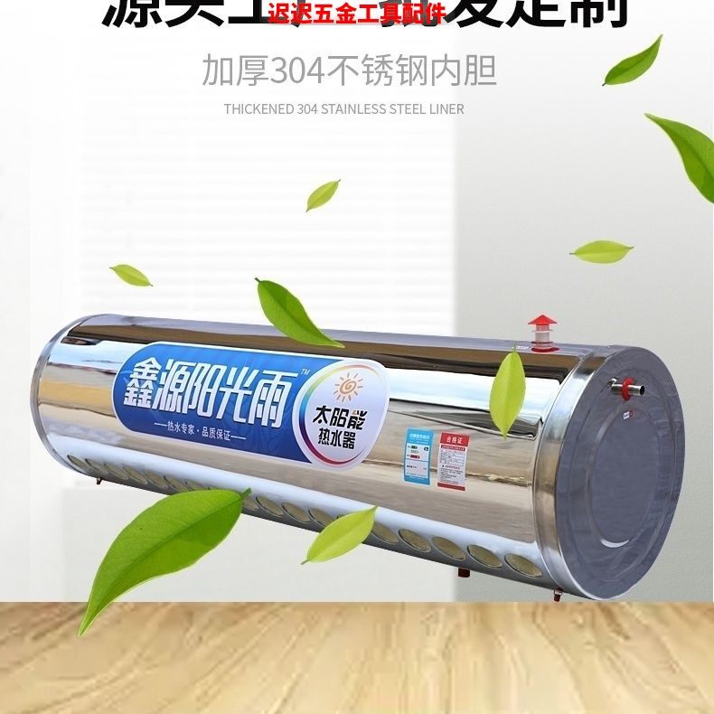 太阳能保温桶保温水箱家用储水桶通用桶新款加厚304不锈钢内胆,厨房电器,商用保温锅/保温桶,淘宝优惠券,粉丝福利购,淘宝优惠卷