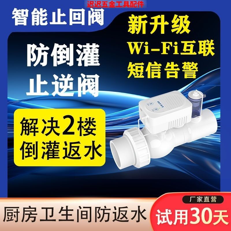 厨房防返水止回阀下水管道防倒灌逆止阀二楼排水管防反水止逆阀,大家电,洗衣机排水管/进水管,淘宝优惠券,粉丝福利购,淘宝优惠卷