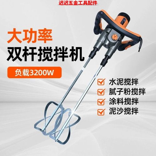 博来R6203双杆搅拌机工