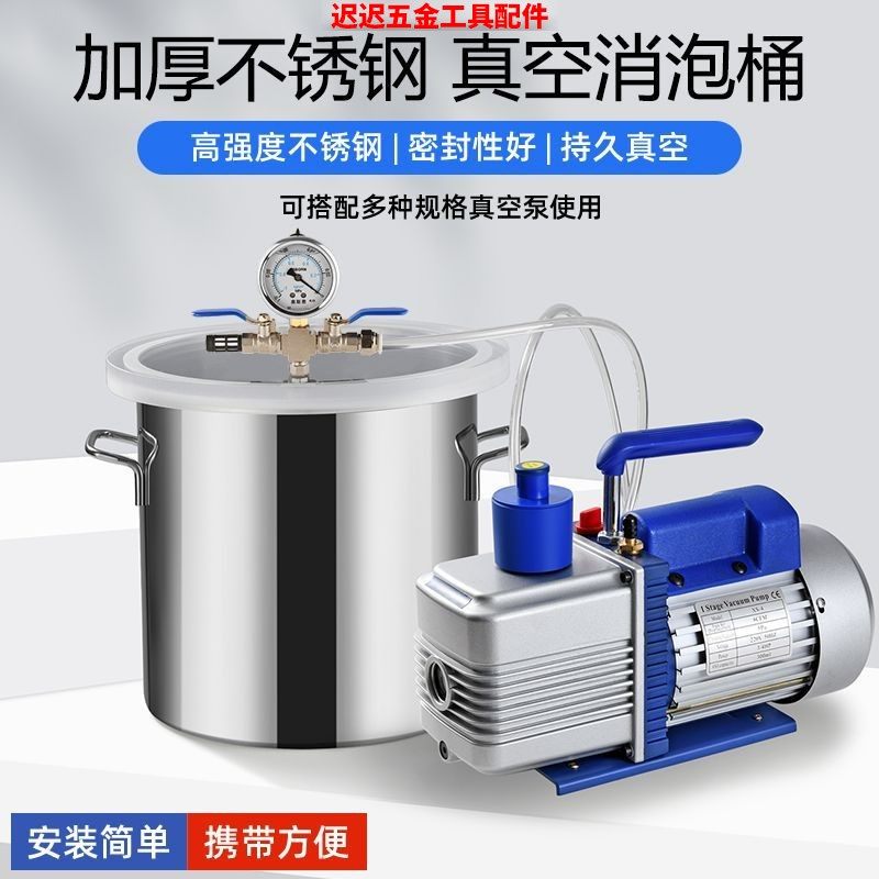 真空消泡机桶滴胶抽真空密封消泡器真空箱翻模脱泡桶实验室真空机,机械设备,干燥机/干燥箱/烘干机,淘宝优惠券,粉丝福利购,淘宝优惠卷