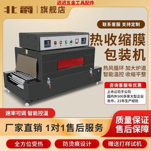 商用全自动热收缩机塑封机包装机pof收缩封切机礼品盒餐具热缩膜