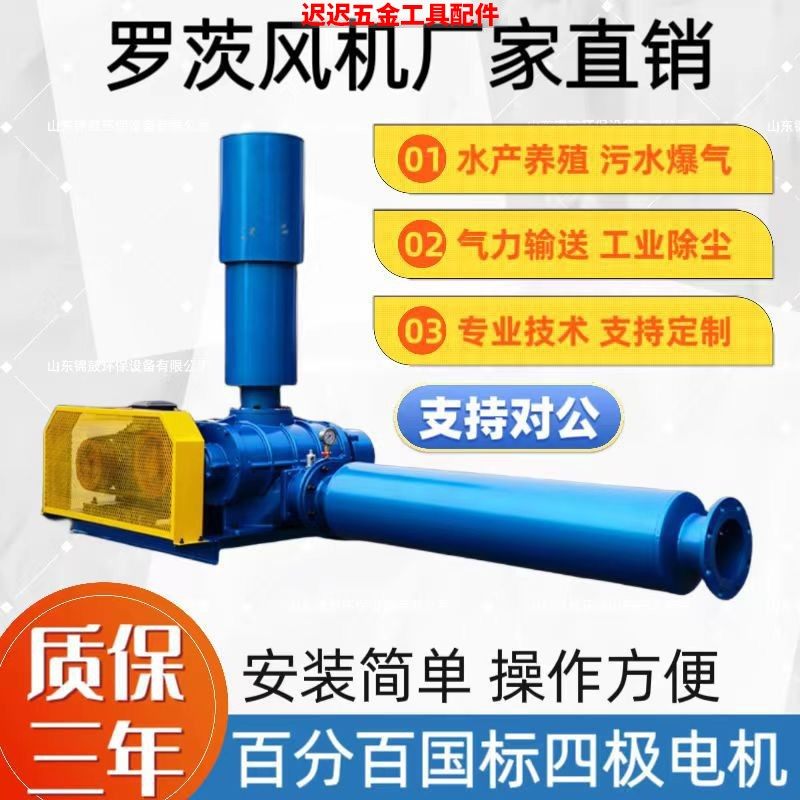水产养殖三叶罗茨爆气污水处理物料输送风量大底部三叶罗茨鼓风机,五金/工具,风机/鼓风机/通风机,淘宝优惠券,粉丝福利购,淘宝优惠卷