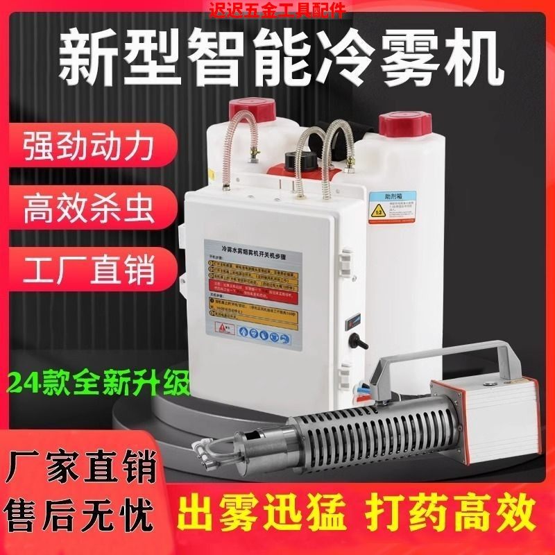 弥雾机农用电动喷雾器新型冷雾机水雾烟雾打药机消毒养殖场雾化机,鲜花速递/花卉仿真/绿植园艺,自动灌溉设备,淘宝优惠券,粉丝福利购,淘宝优惠卷