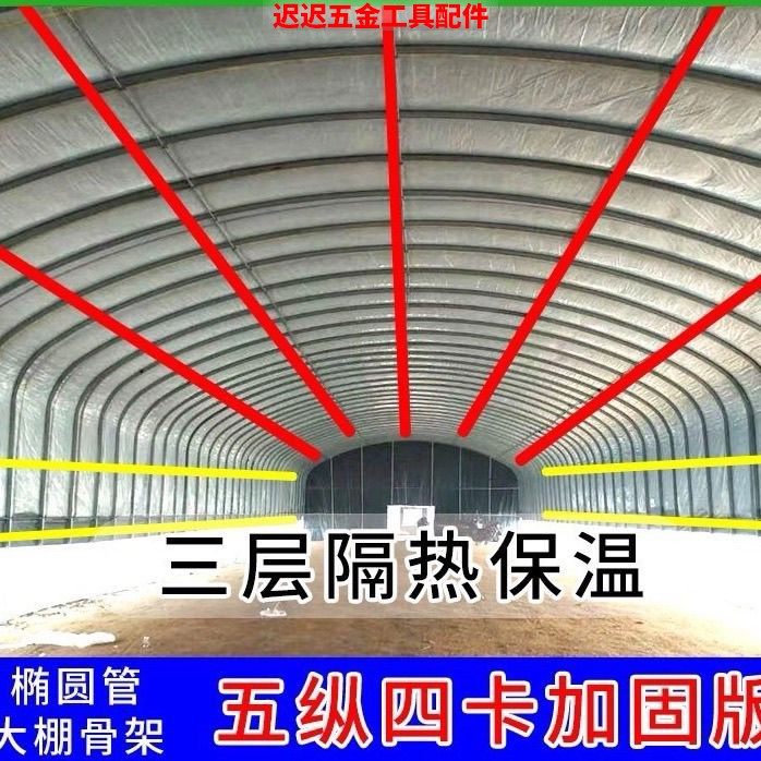 蔬菜果树大棚全整套猪牛羊棚圈温室圆管椭圆管养殖钢架鸡鸭鹅棚,农机/农具/农膜,温室大棚支架,淘宝优惠券,粉丝福利购,淘宝优惠卷