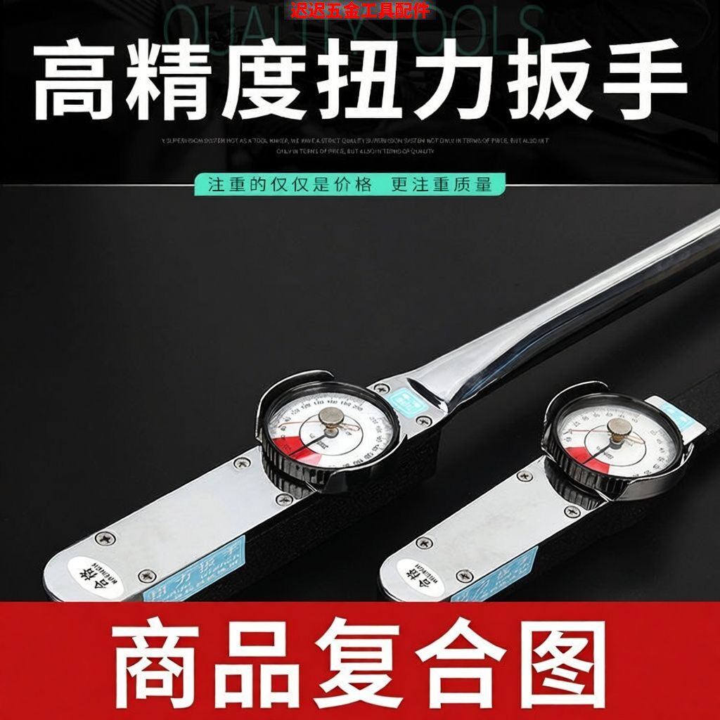 TLB表盘扭力板手多功能脚