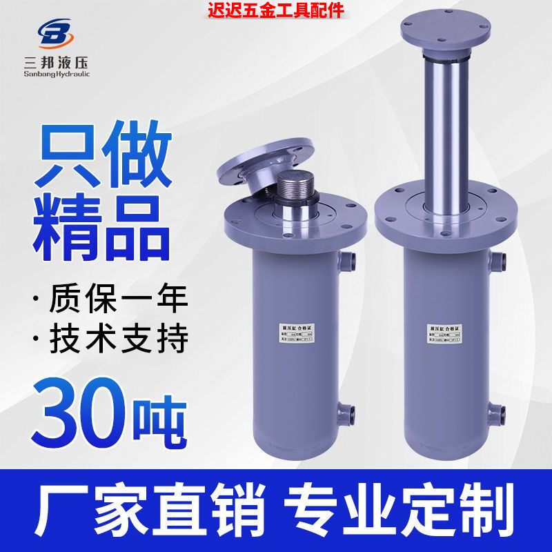 30吨液压双向油缸重型实