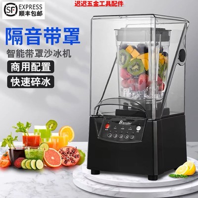 多功能破壁机商用豆浆机