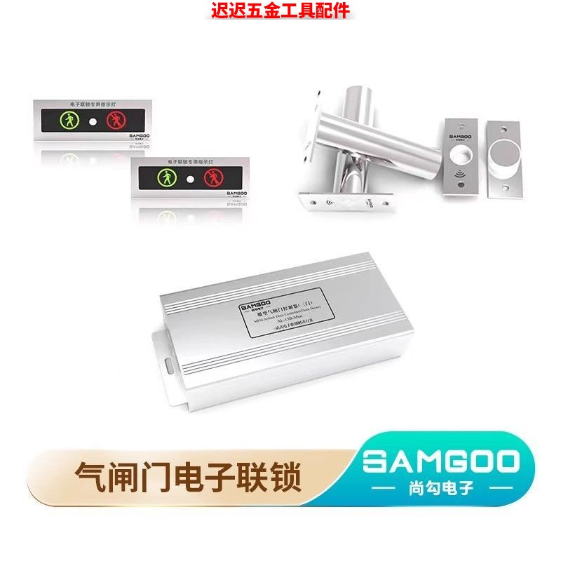 缓冲间气闸锁电磁锁互锁装置二门互锁明装三门圆锁带灯门禁电子锁