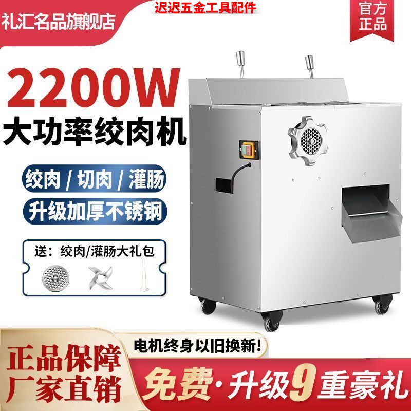绞肉机商用立式多功能电动不锈钢绞切两用机切片丝机灌肠机大功率