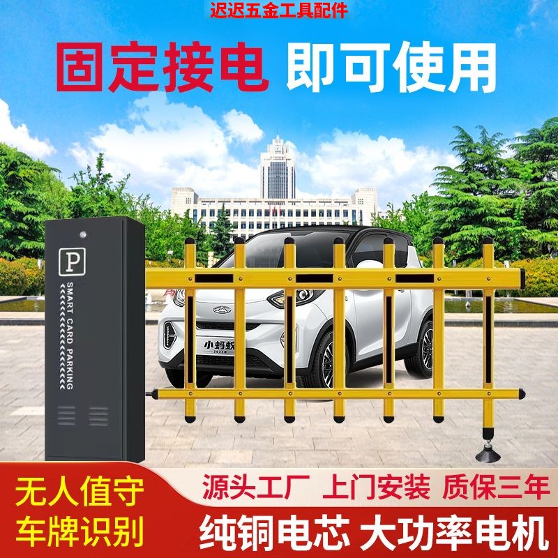 栅栏型停车场道闸控制机