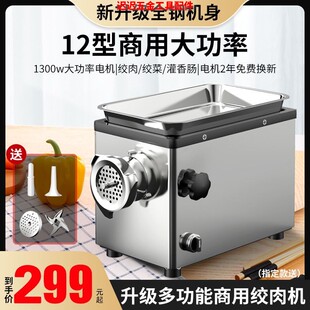 绞肉机商用大功率打肉机多功能不锈钢灌香肠绞肉馅机全自动新款