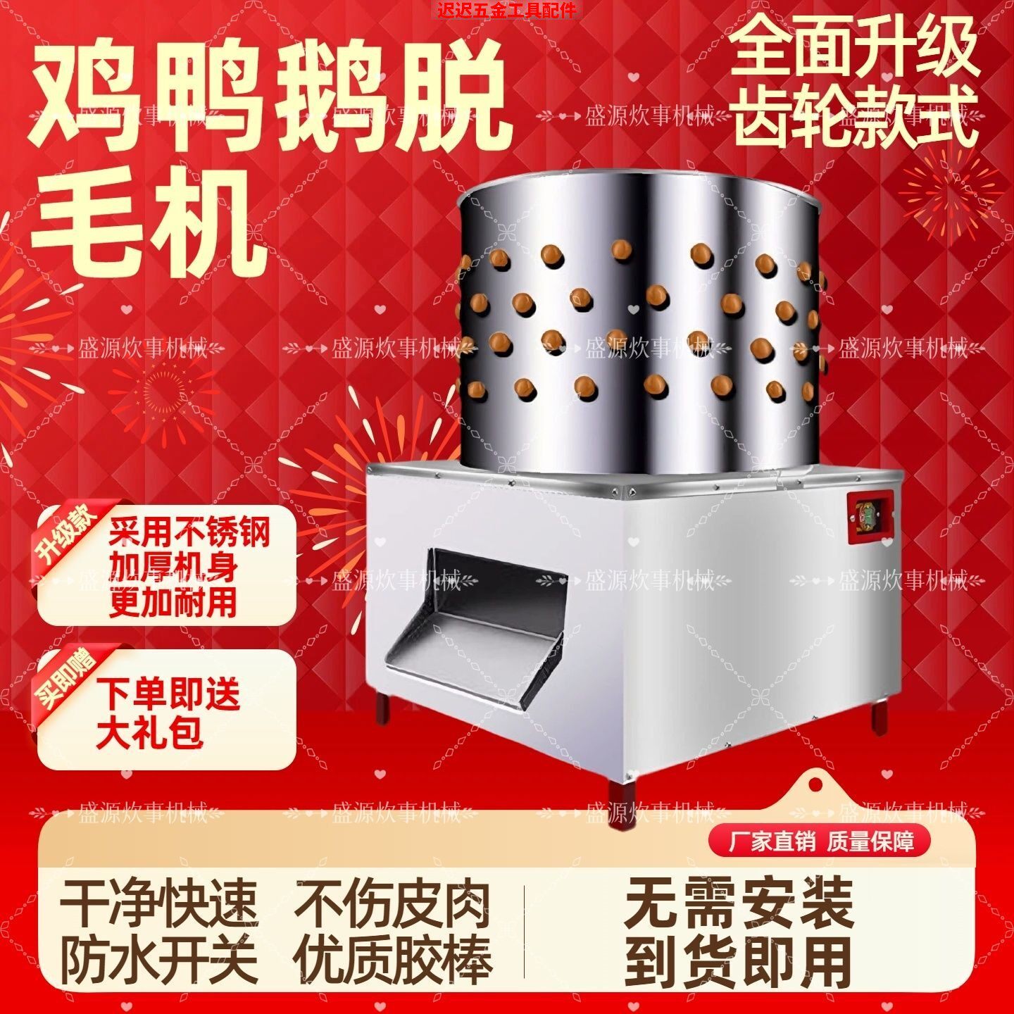 新款家禽脱毛机商用杀鸡