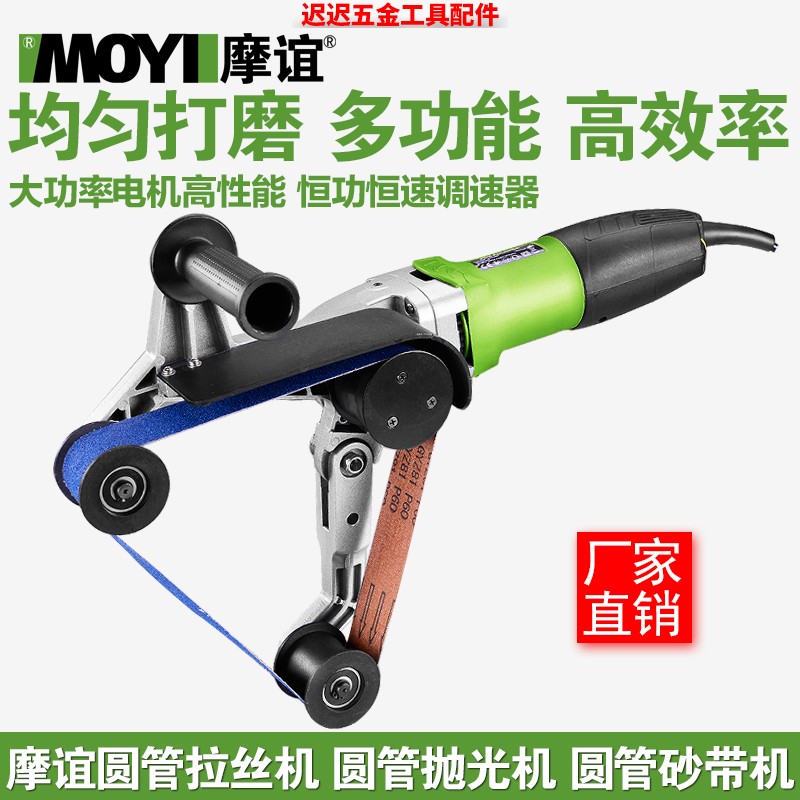 摩谊圆管拉丝机抛光机砂