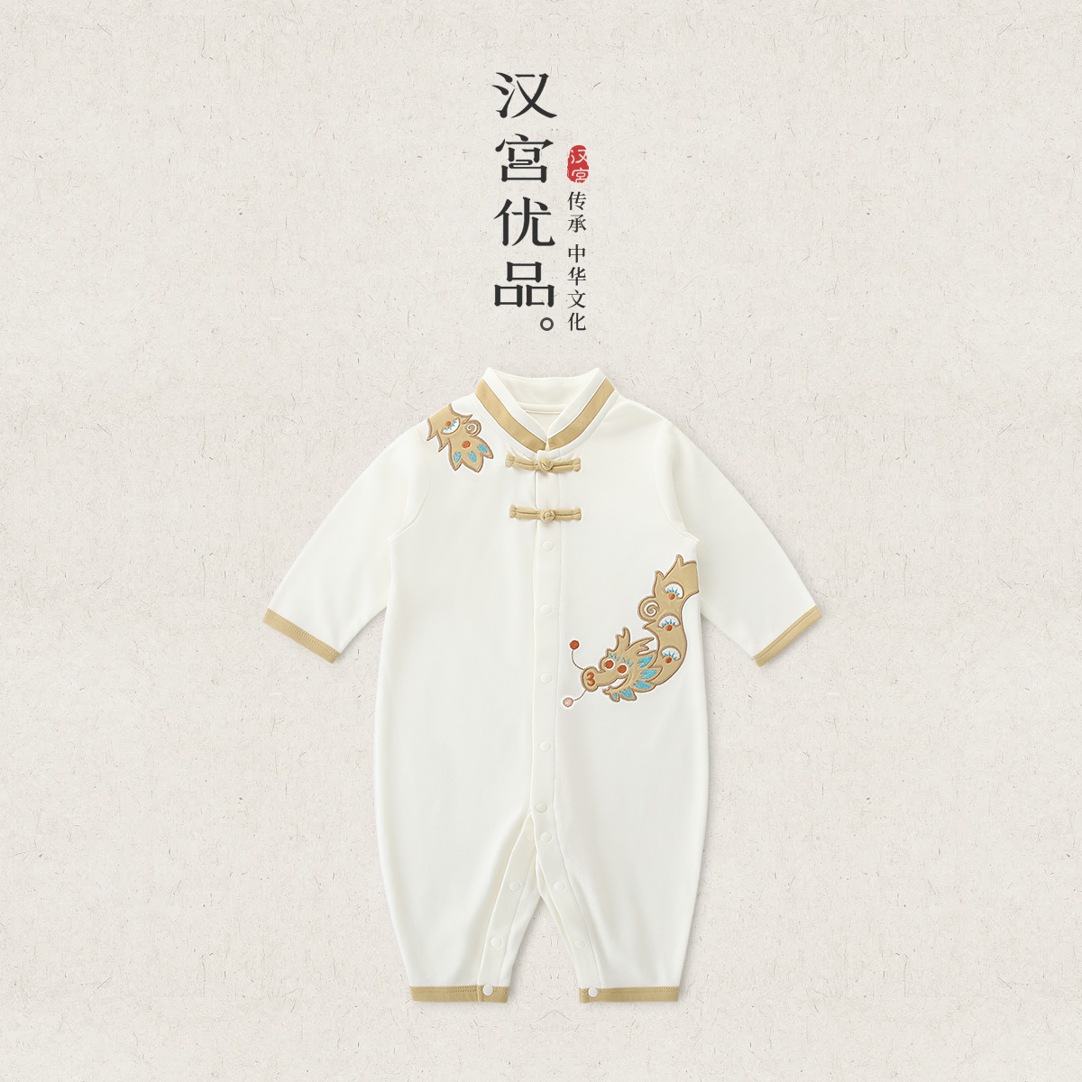 汉宫优品宝宝秋季连体衣婴儿衣服