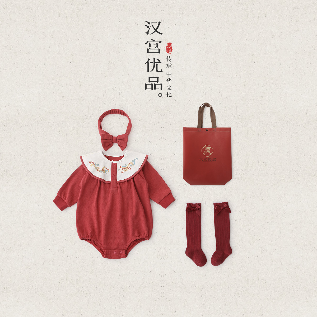 汉宫优品女宝宝满月衣服春包屁衣
