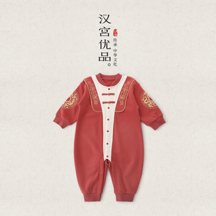 龙宝宝周岁礼服男女宝红色满月百天衣服新中式春秋季婴儿连体衣