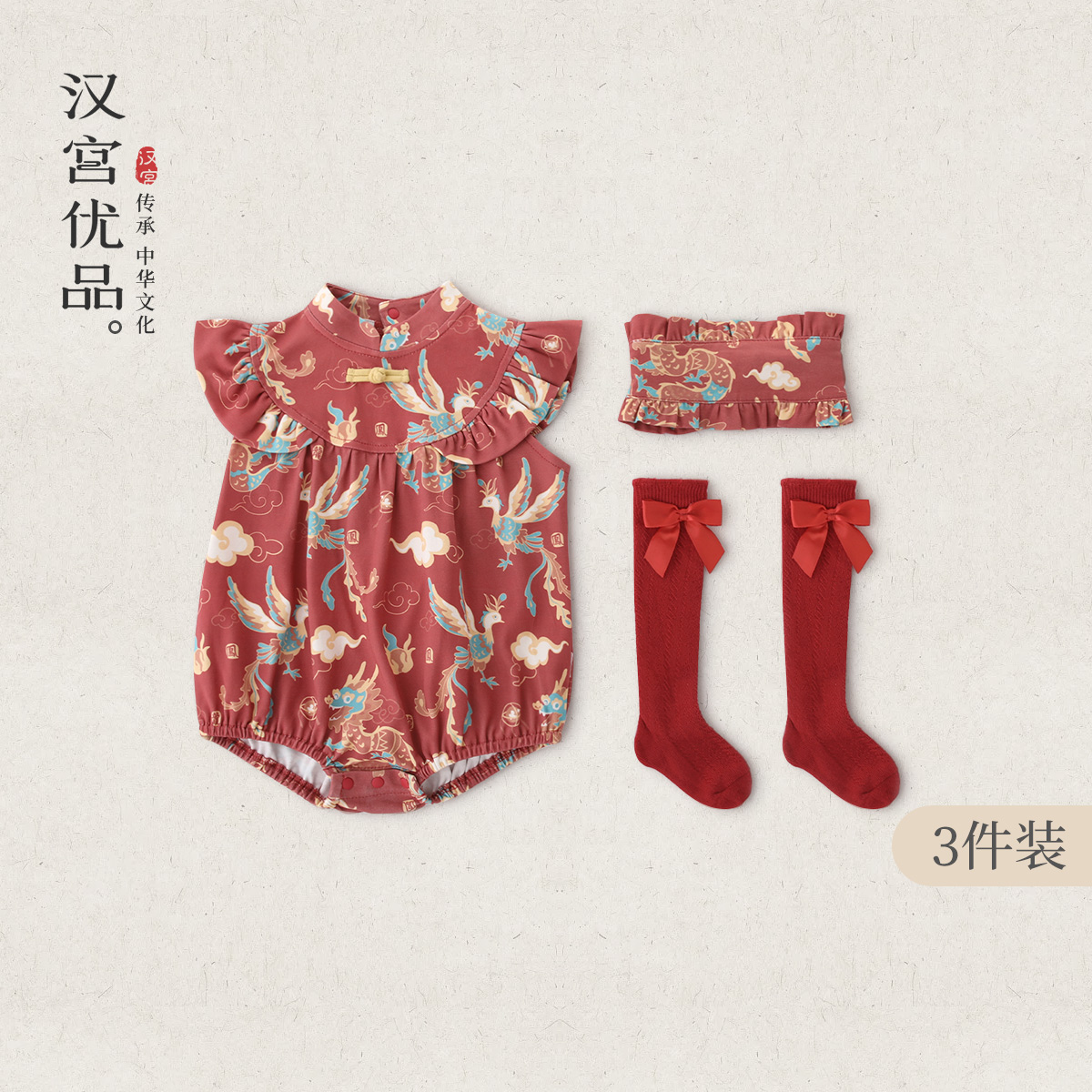 汉宫优品宝宝夏季中国风三角哈衣