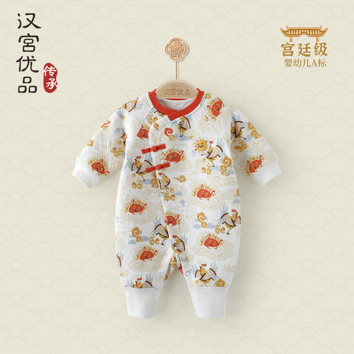 汉宫优品中国风宝宝哈衣