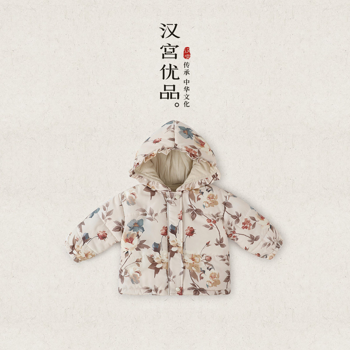 汉宫优品冬季女宝宝轻羽棉棉服