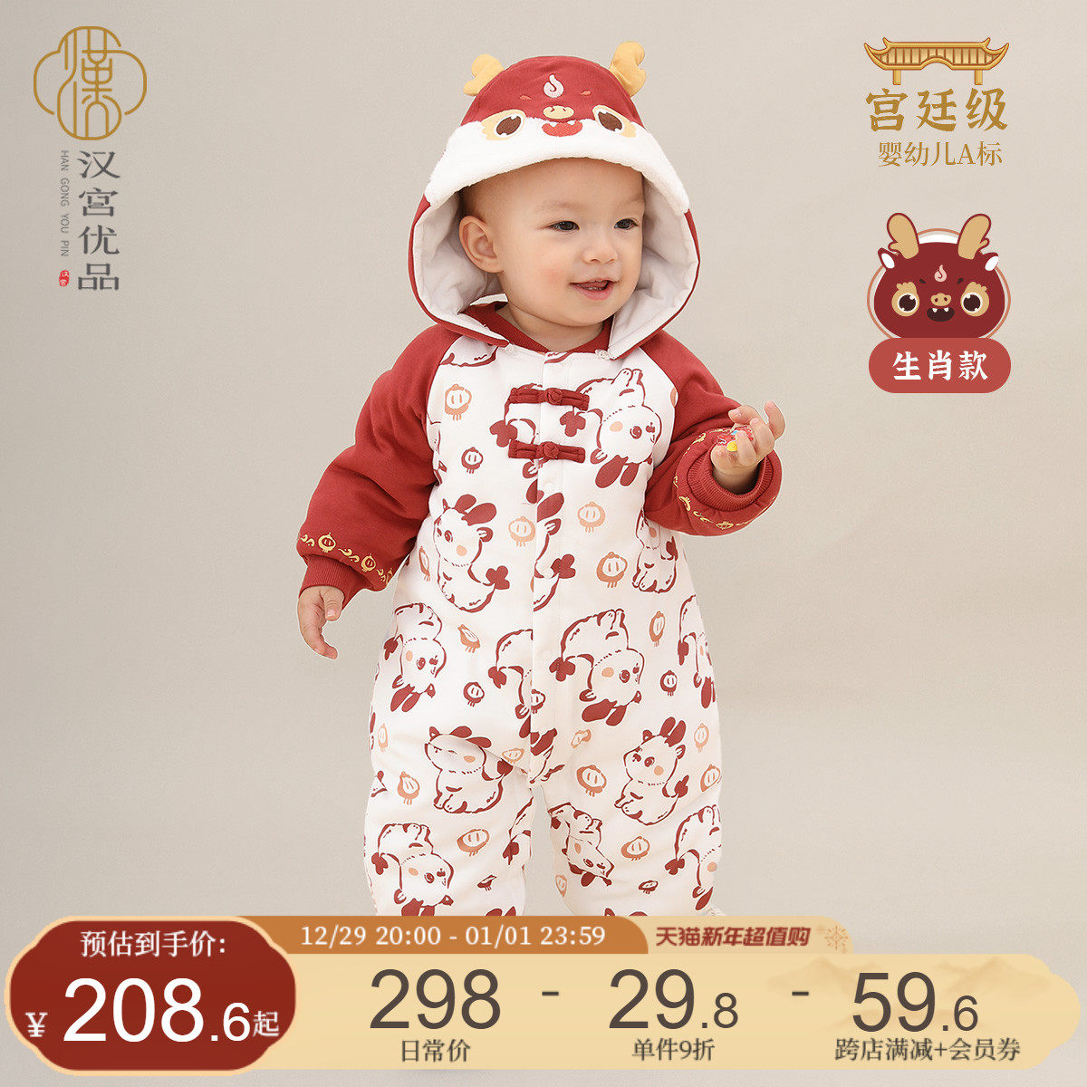 婴儿连体衣秋冬季保暖棉服中国风喜庆新年服新生儿棉袄龙宝宝棉衣