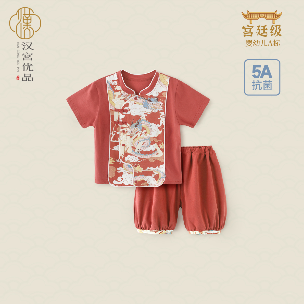 男宝宝周岁礼服龙年红色套装女宝抓周宴国风汉服婴儿衣服儿童夏装