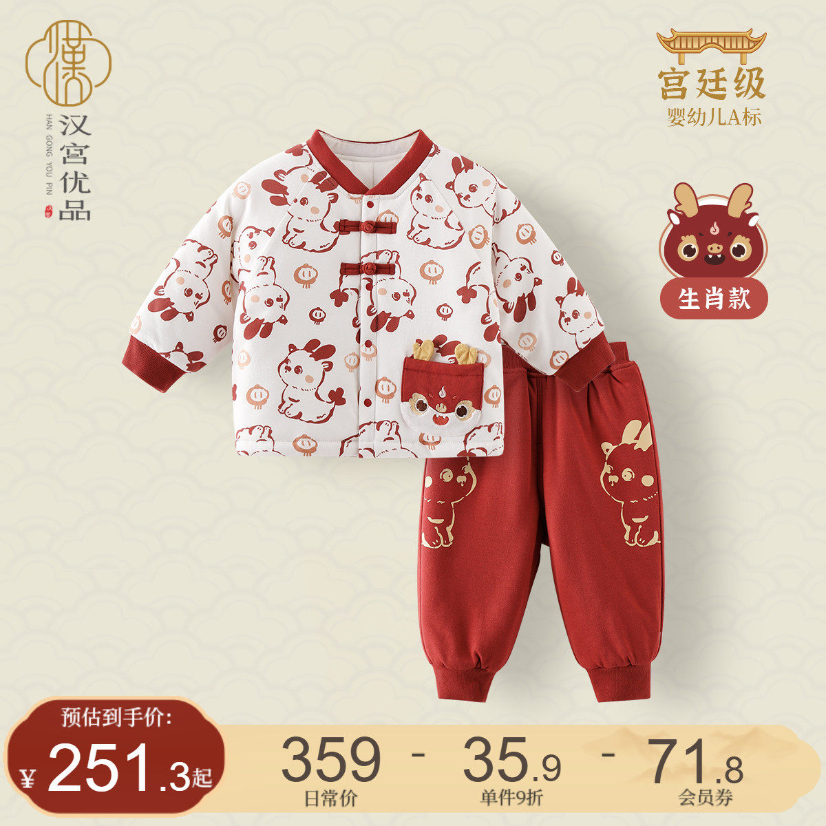 儿童棉衣套装女童冬季保暖棉服国风棉袄龙宝宝周岁礼服男童新年服