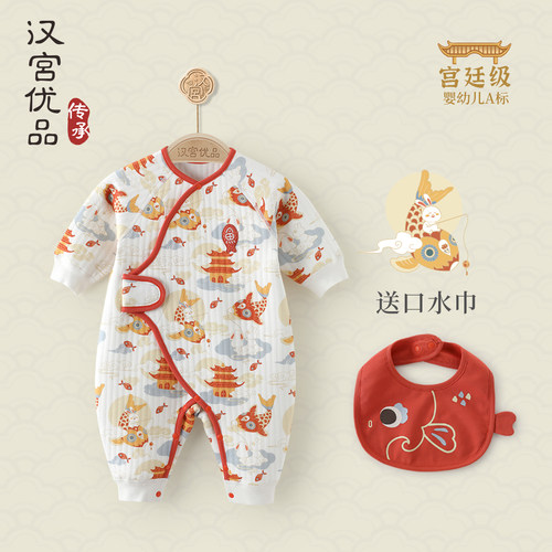 汉宫优品秋冬季哈衣满月服婴儿