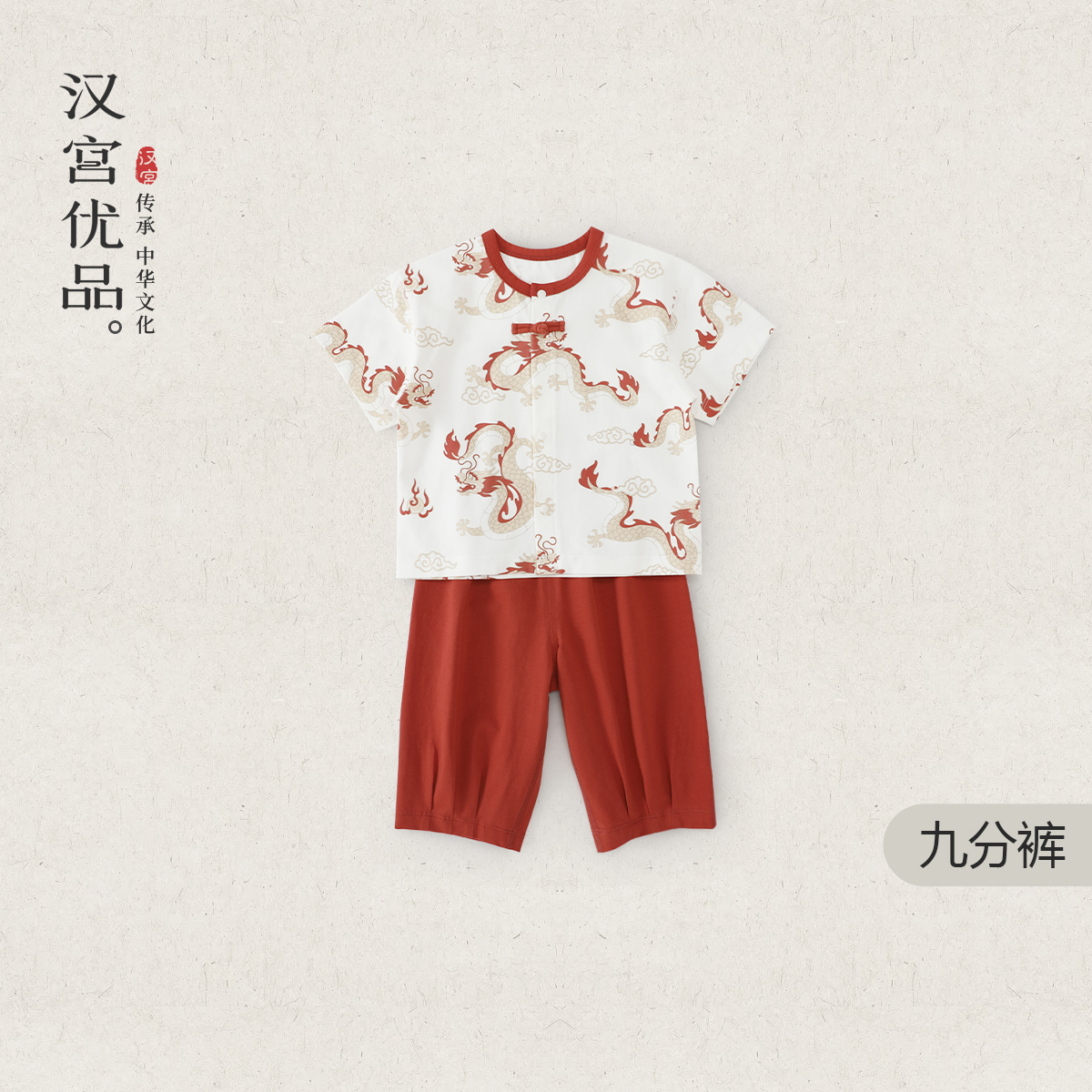 宝宝夏季短袖中国风两件套