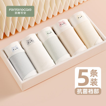 芬腾可安内裤女中腰7A抗菌舒适可爱三角短裤速干透气卡通夏季薄款