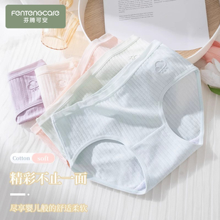 透气学生三角短裤 芬腾可安少女内裤 中腰大码 薄款 纯棉全棉抗菌夏季