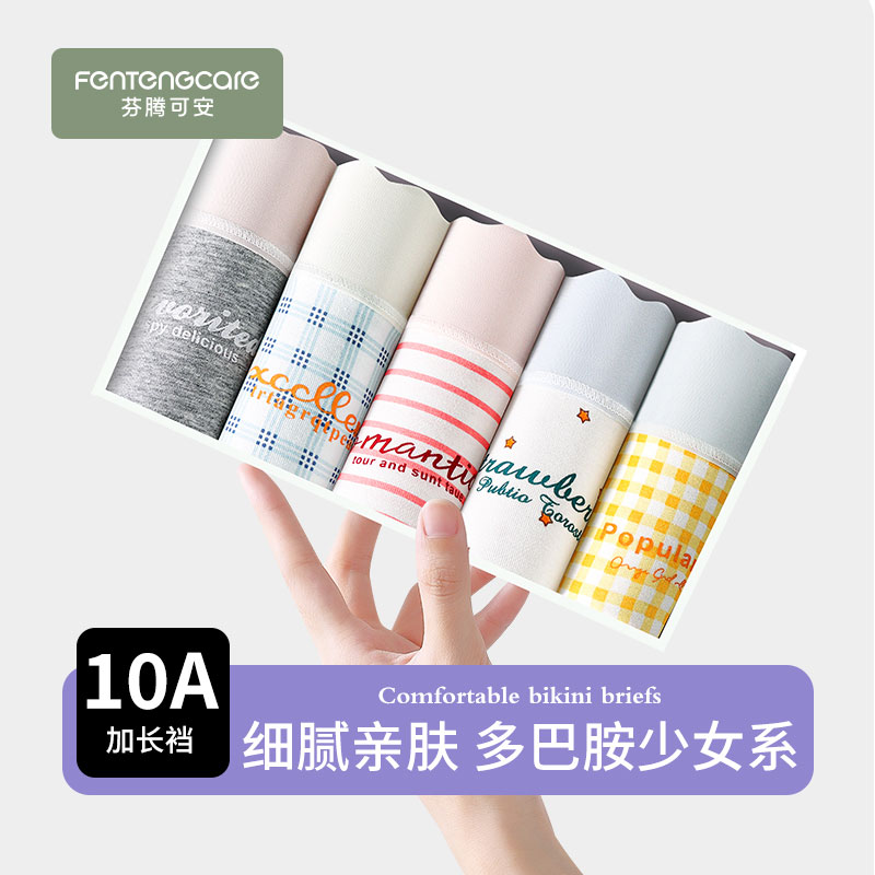 青春期少女生抑菌纯棉裆三角裤图片